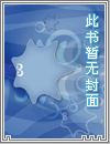 魔女的考验(女王候补生)